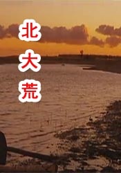 权力的游戏在线看