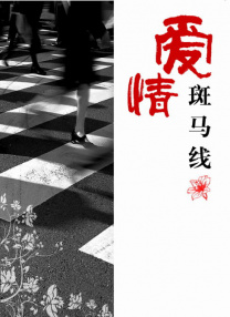 欧美激情在线一区二区三区